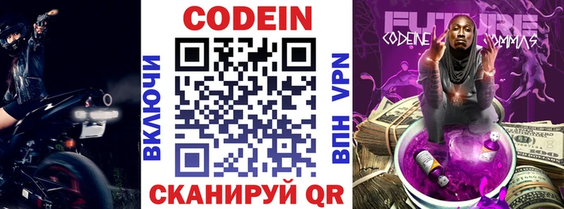 Кодеин напиток Lean (лин)  Купить  Обнинск 