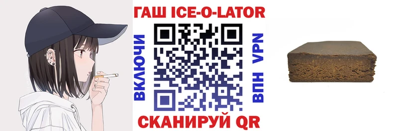 Купить  Обнинск  Гашиш ice o lator 
