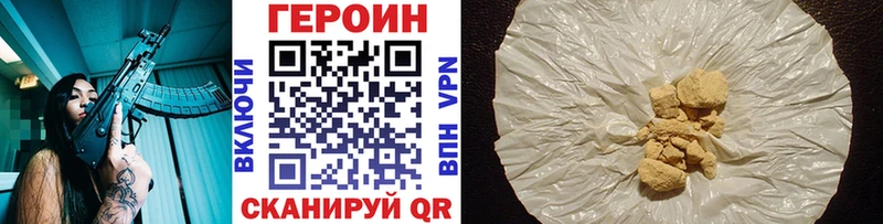 Купить где Обнинск Героин афганец