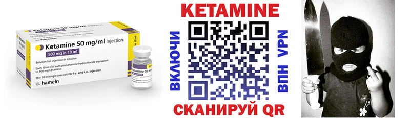Кетамин ketamine Обнинск
