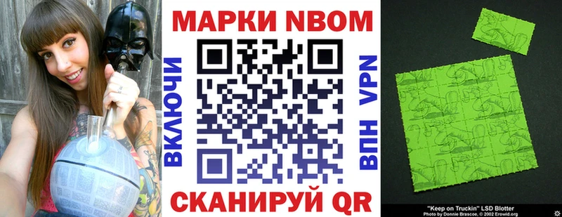 Купить где  Обнинск  Наркотические марки 1,8мг 